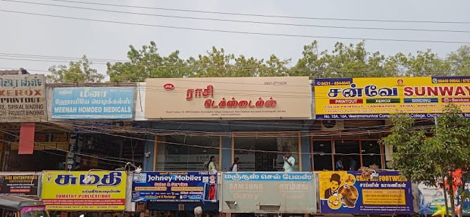 Essaar Sign Industries