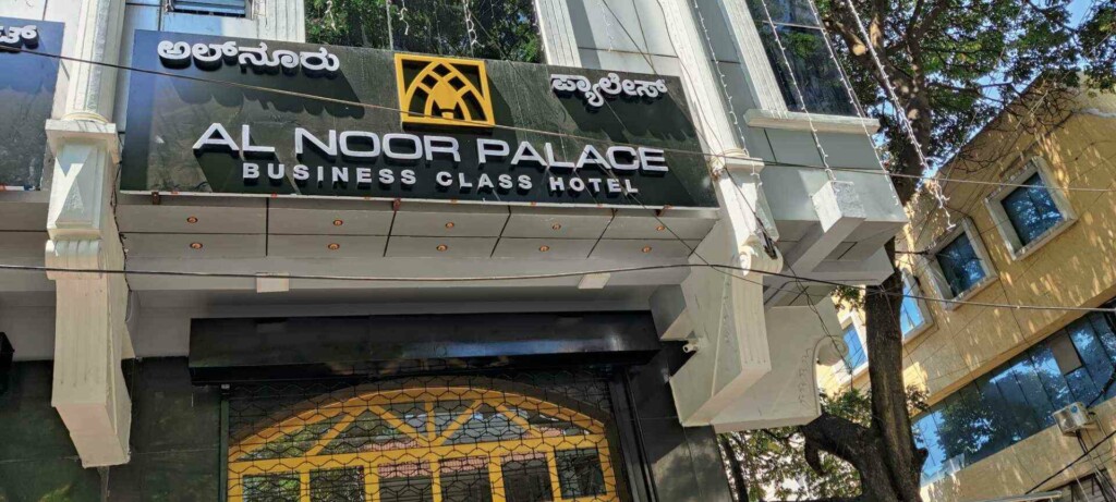Al Noor Palace - Business Class Hotel