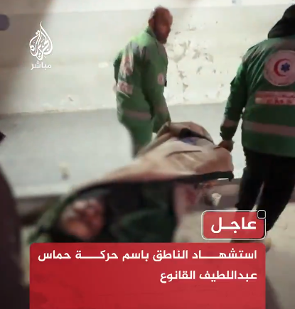 Msemaji wa Hamas Abdul Latif al-Qanu Afariki Dunia Katika Shambulio la Israel Gaza Kaskazini