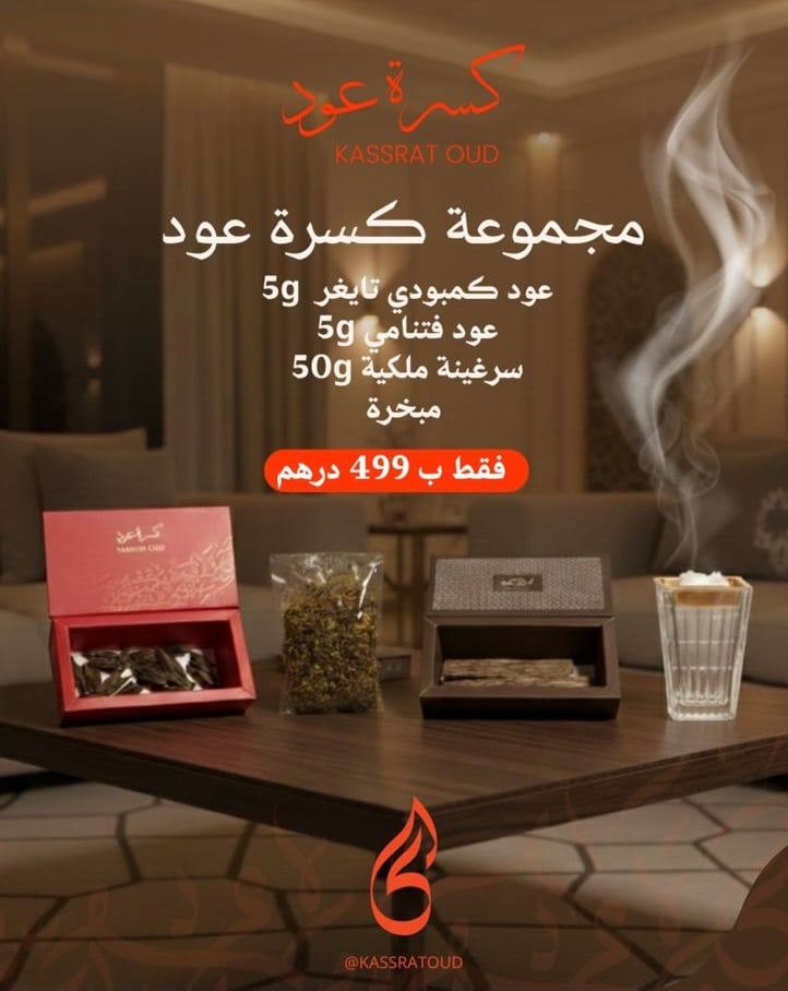 Pack Kassrat Oud 