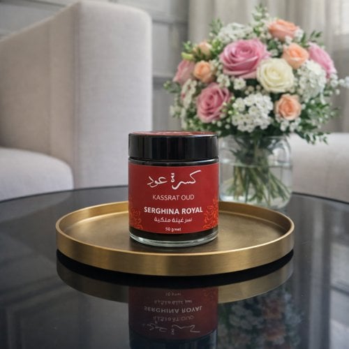 سرغينة ملكية 50غرام 