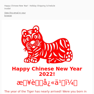 🐅There is Still Time to Order Before the Chinese New Year Holiday Break!