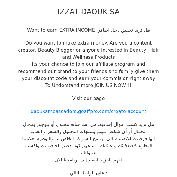 Be an Influencer with Izzat Daouk: Earn  Extra Money كن مؤثرًا مع عزت الداعوق: احصل على  دخل  الإضافي
