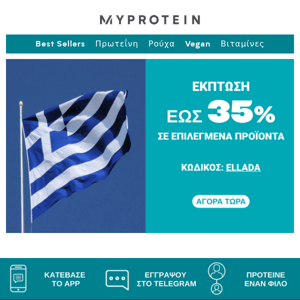 Έκπτωση...μυστήριο | Τι θα πετύχεις;