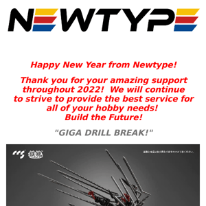 Happy New Year from Newtype!