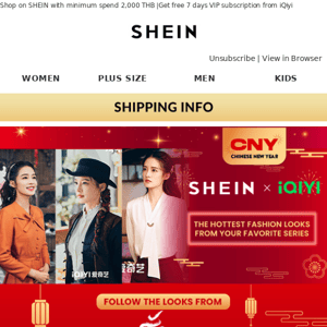 SHEIN X iQIYI | Special offer!