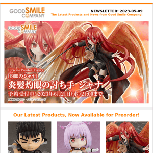 New Figures from "Berserk", "Shakugan no Shana" and More! | Good Smile Company Newsletter 2023.05.09