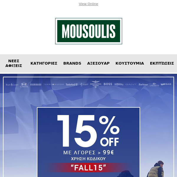 Τελευταία Μέρα | 15% Off για Αγορές > 99€ - Mousoulis