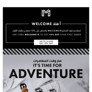 Gear Up For Adventure 🗺️ استعدوا للمغامرة 🌴