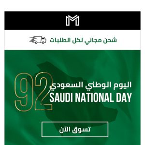 92nd Saudi National Day 🇸🇦 اليوم الوطني السعودي 92