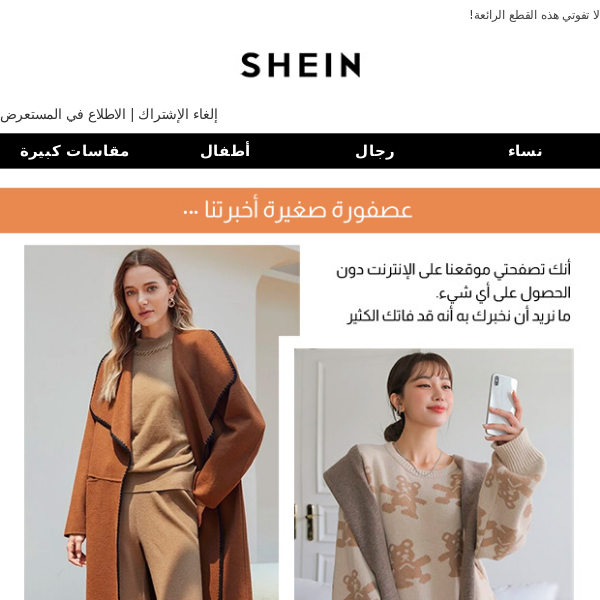 shein middle east