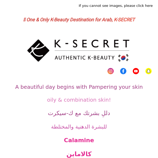 Pamper your skin by use Calamine Secret Line for oily & combination skin!  ☺️ 😍  (70% off + 20% extra discount)  ❤️ 😍