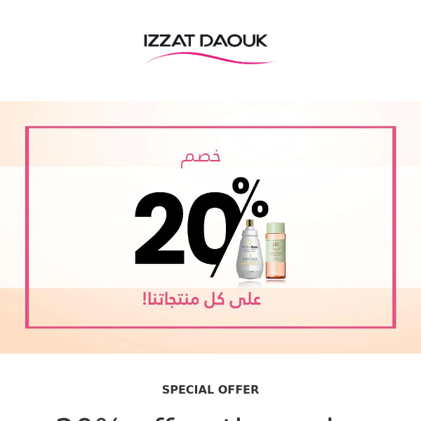 Copy of 20% Discount on EVERYTHING !!! 20٪ خصم على كل شيء