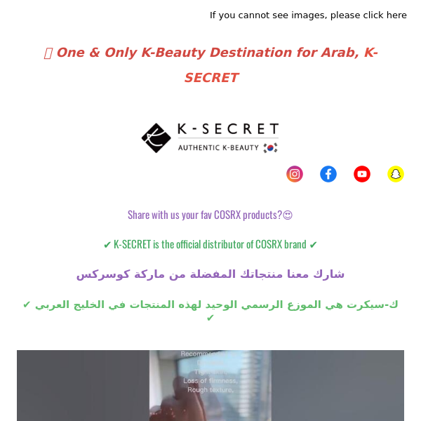 Secret sale😉 + [ 23% OFF, BOGO & Many freebies] on  COSRX Bestseller skincare products