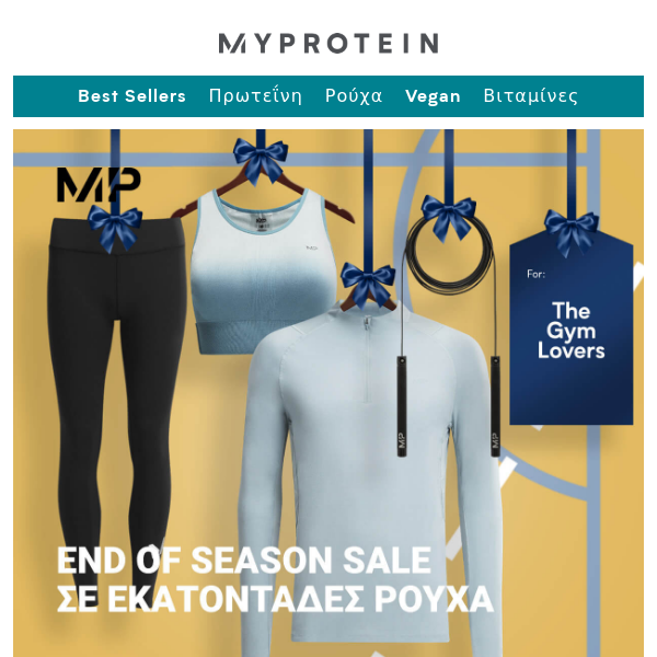 Sale σε εκατοντάδες ρούχα | Το στοκ ⏳ - Myprotein GR