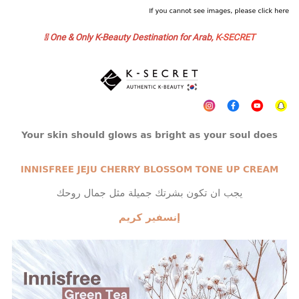Your skin should glows as bright as your soul does, use INNISFREE JEJU CHERRY BLOSSOM TONE UP CREAM [Up to 70% +23% Extra discount ]