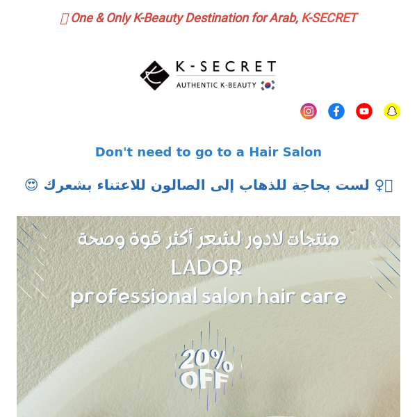 [Up to 60% OFF & Extra 20% OFF] ] LADOR Hair care  at home💆‍♀️