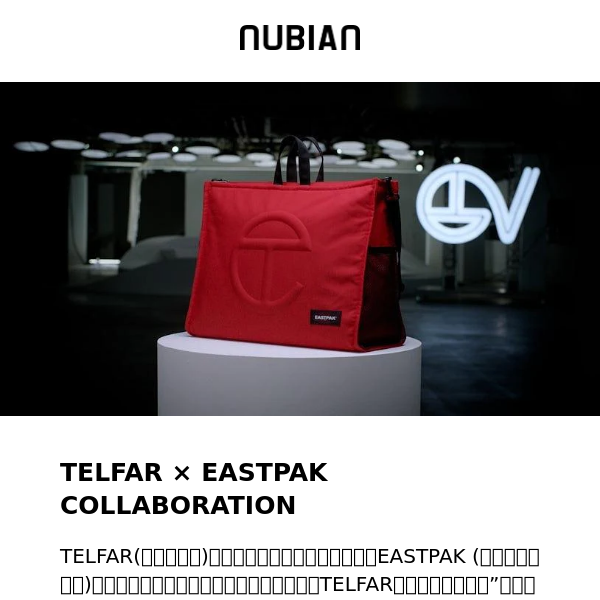 Zelfrespect compromis Mitt TELFAR × EASTPAK COLLABORATION - Nubian Tokyo