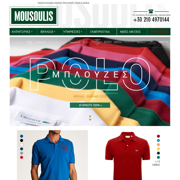 Polo Μπλούζες | Καλοκαιρινές Αφίξεις - Mousoulis