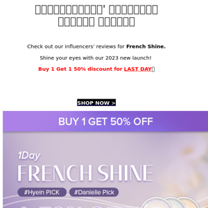 [LAST DAY⚡1+50%] Influnecers Real Review: French Shine👀