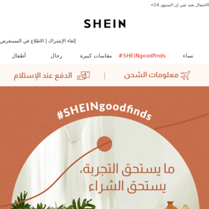 🎊هدية مثالية لتذكر تخفيضات العيد السنوي!|SHEINgoodfinds# (إعلان)