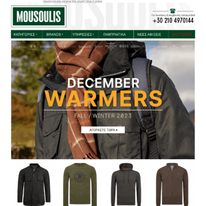 December Warmers | Οι πιο Ζεστές Επιλογές