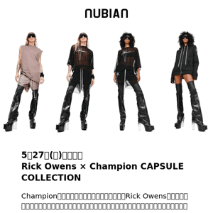 Rick Owens × Champion CAPSULE COLLECTION