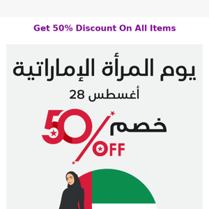 Emirati Women's Day Offer Flat 50% on All Products