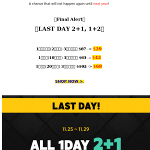 🔥LAST DAY🔥 2+1 Free, 1+2 Free Final Alert💥