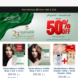 Saudi National Day 🇸🇦 Flat 50% Off On All Products ( 1- Day Offer)