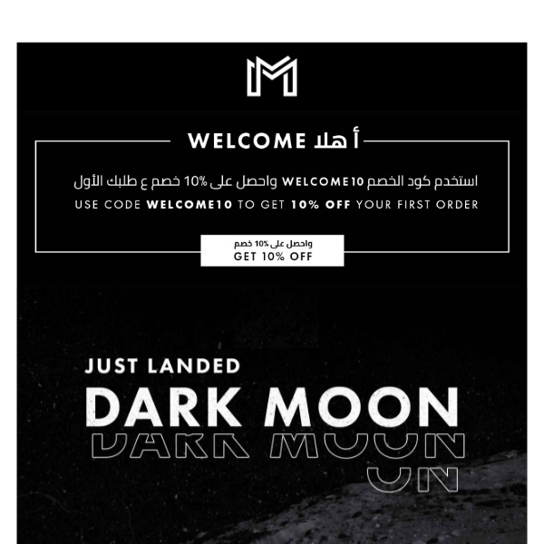 Featured: 🚀 Dark Moon 🌒 دارك مون