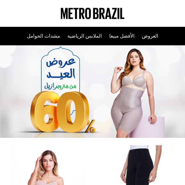 Waist Vest Shapewear - METRO BRAZIL