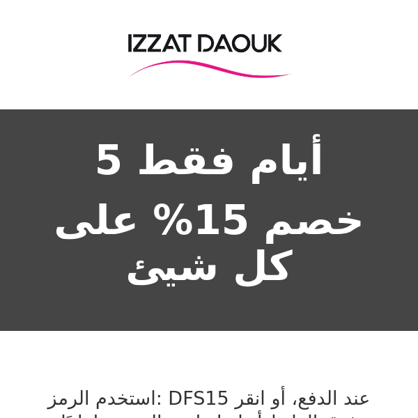 Izzat Daouk Store SA, لا تفوت عروضاتنا على كل شيئ