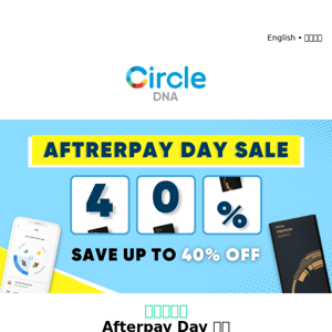 ⚡️ 即時優惠！Afterpay Day 驚喜折扣！