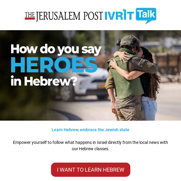 How do you say HEROES in Hebrew? 🇮🇱