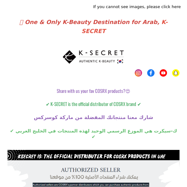K-Secret Surprises + [ Extra 20% OFF] on COSRX Bestseller skincare products