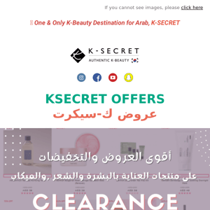 Clearance sale starting from 3 dirhams only 😱😱