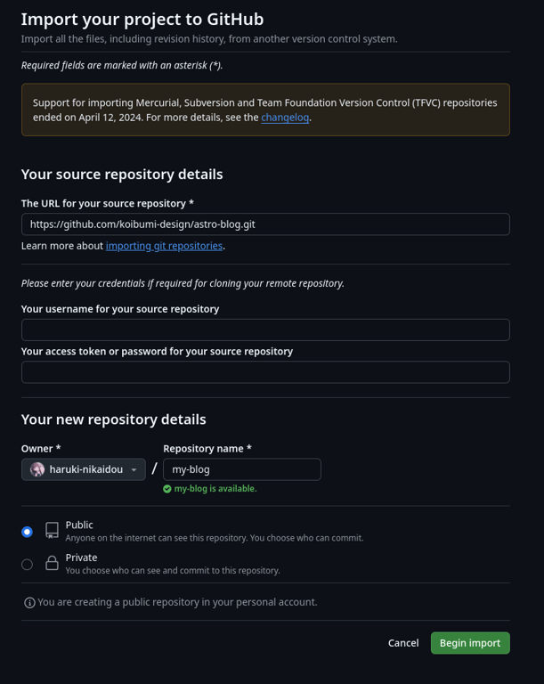 GitHubにインポート