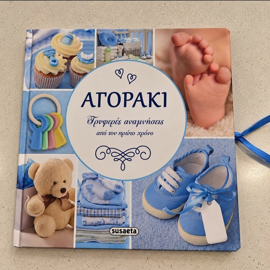 Baby gift / Άλμπουμ αγοράκι για δώρο γέννησης