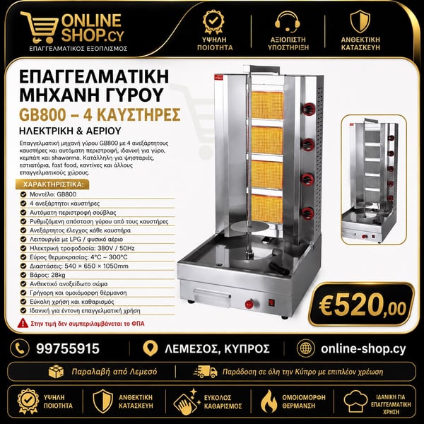 Professional Gyro Machine GB800 - 4 Burners