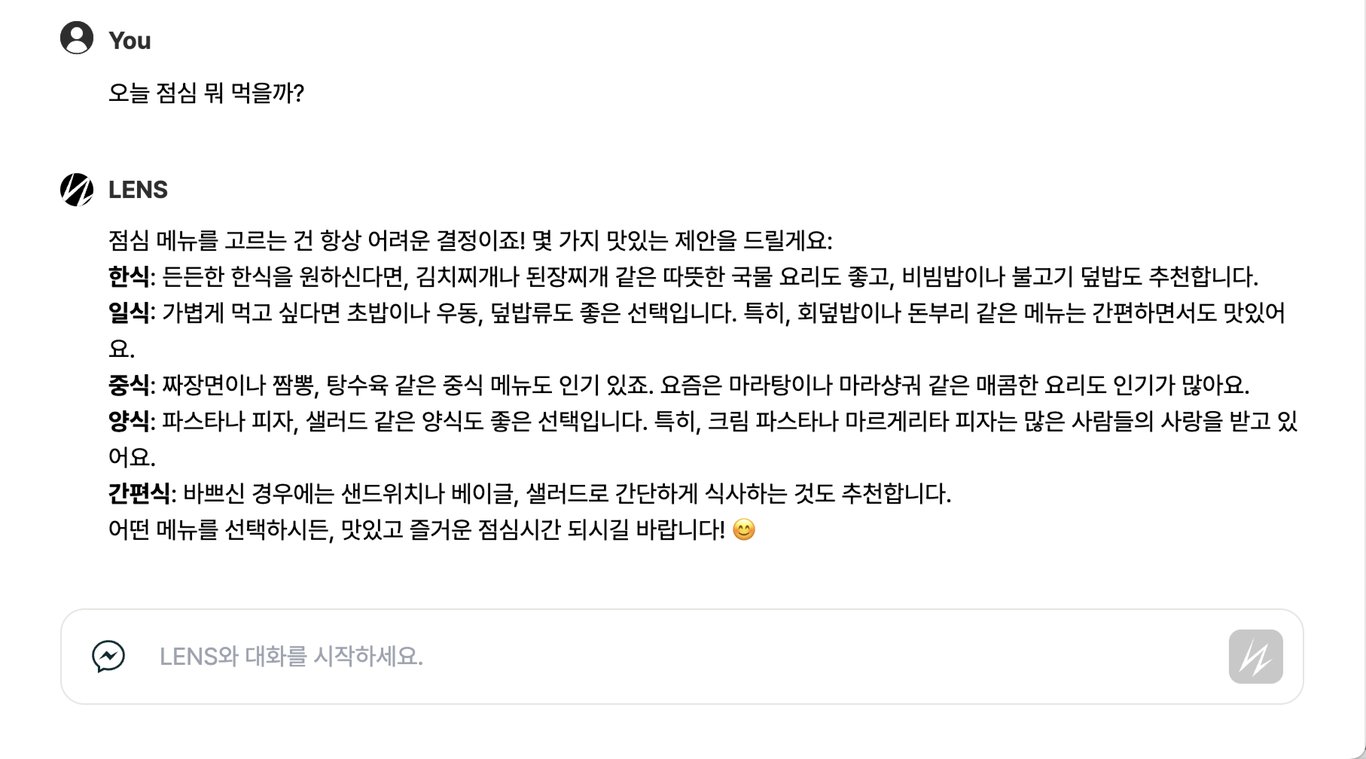 일반 채팅 입력