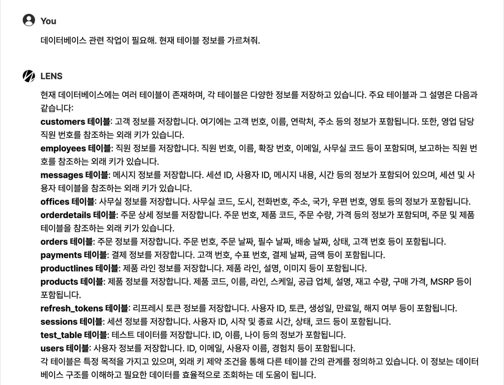 데이터베이스 정보 요청