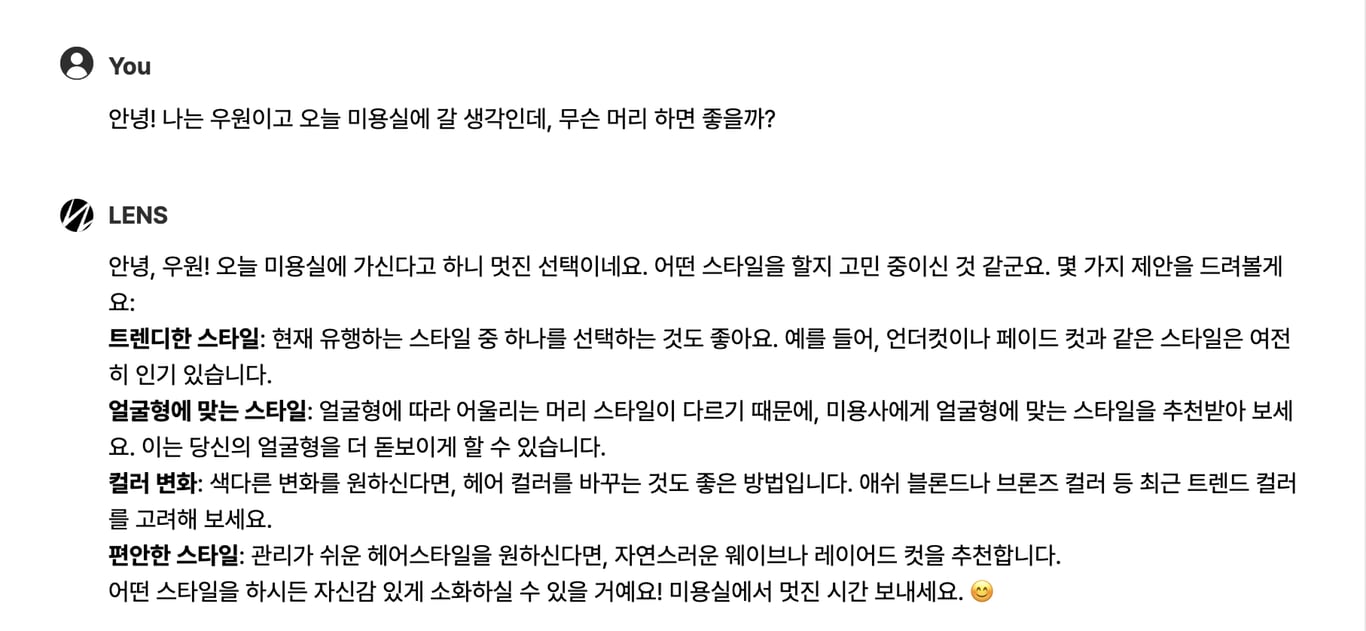 일반 채팅 입력