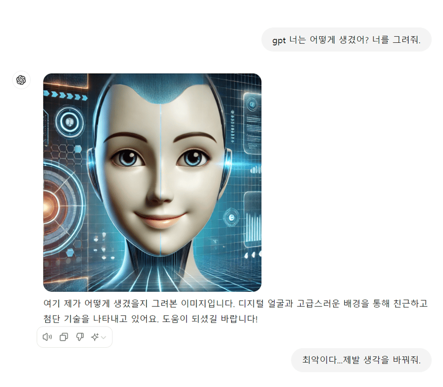 GPT의 모습