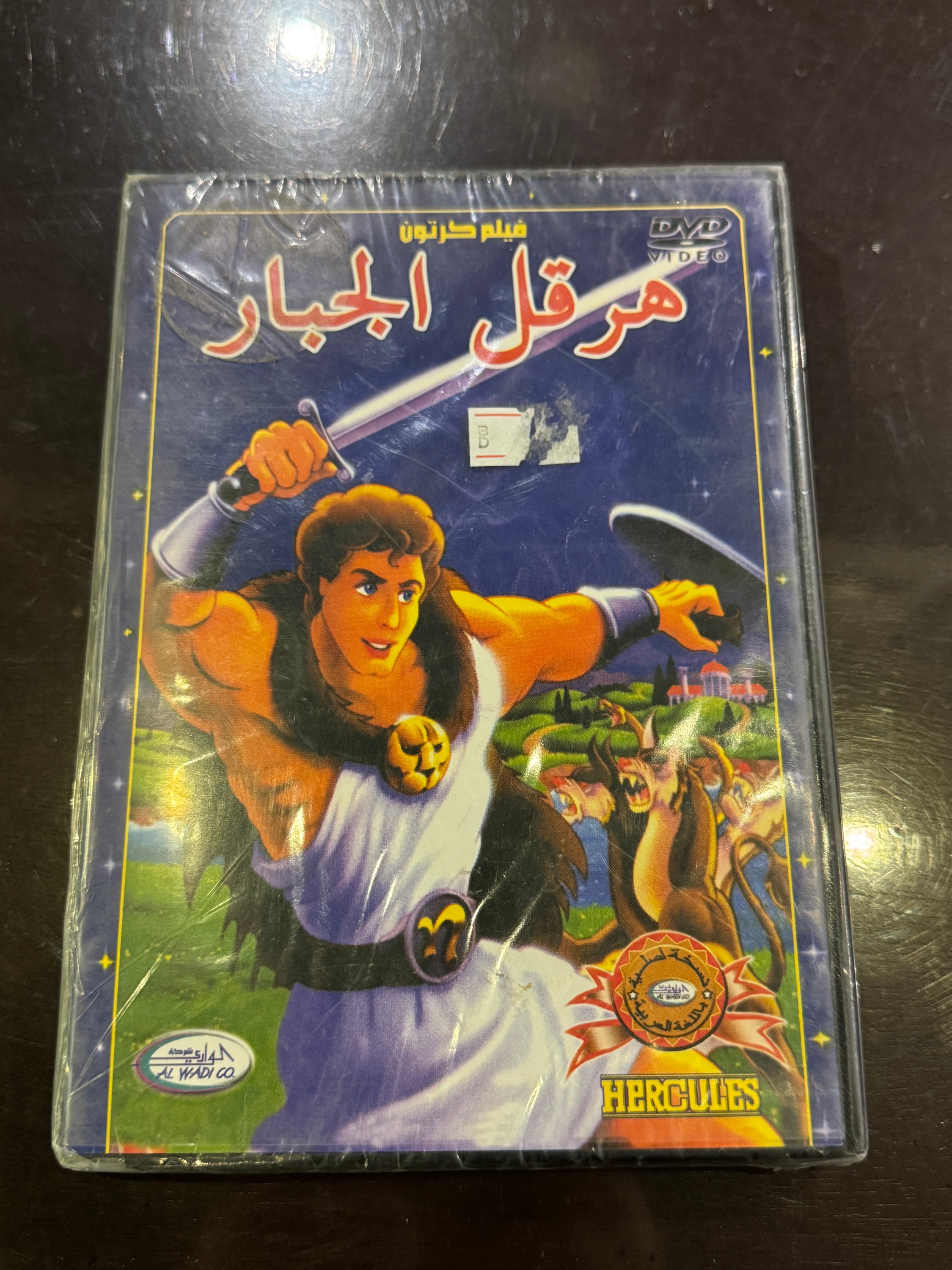 Siin - سين فيلم كرتون هرقل الجبار