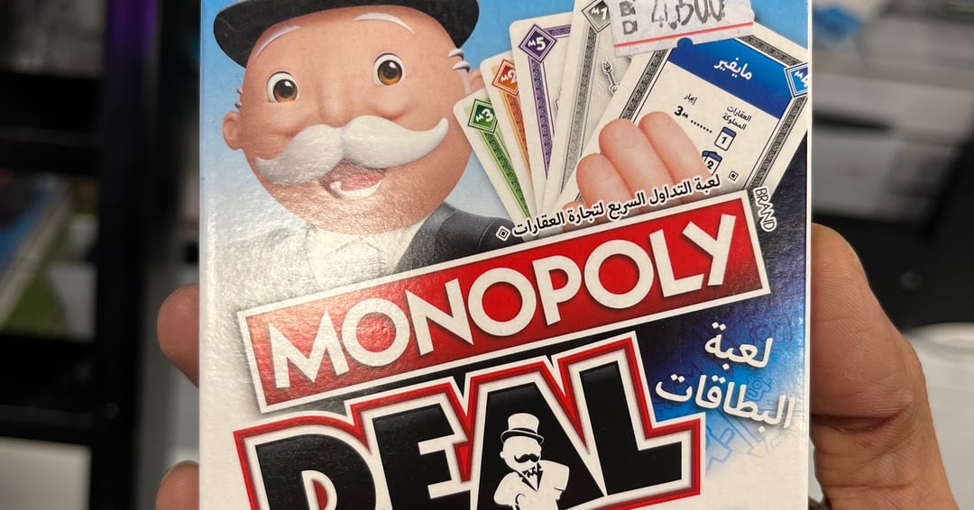 Siin - سين Monopoly Deal Original Card 