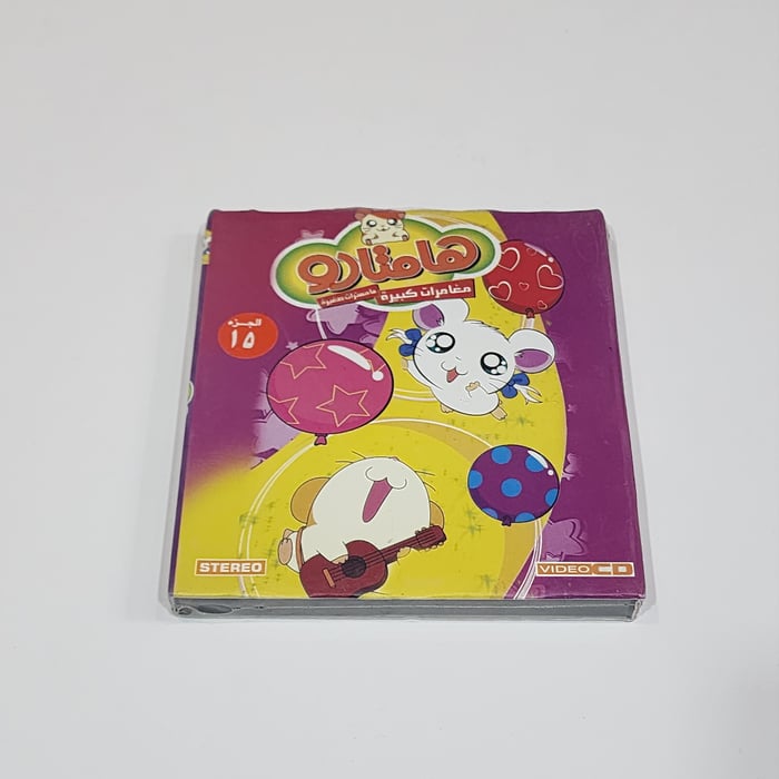 Siin - سين Hamtaro cartoon vidwo cd vcd