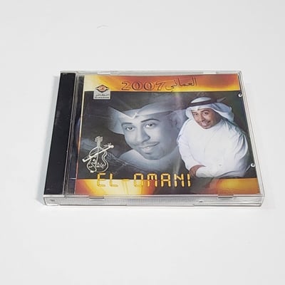 Siin - سين Yousef alomani cd album 2007 يوسف العماني 