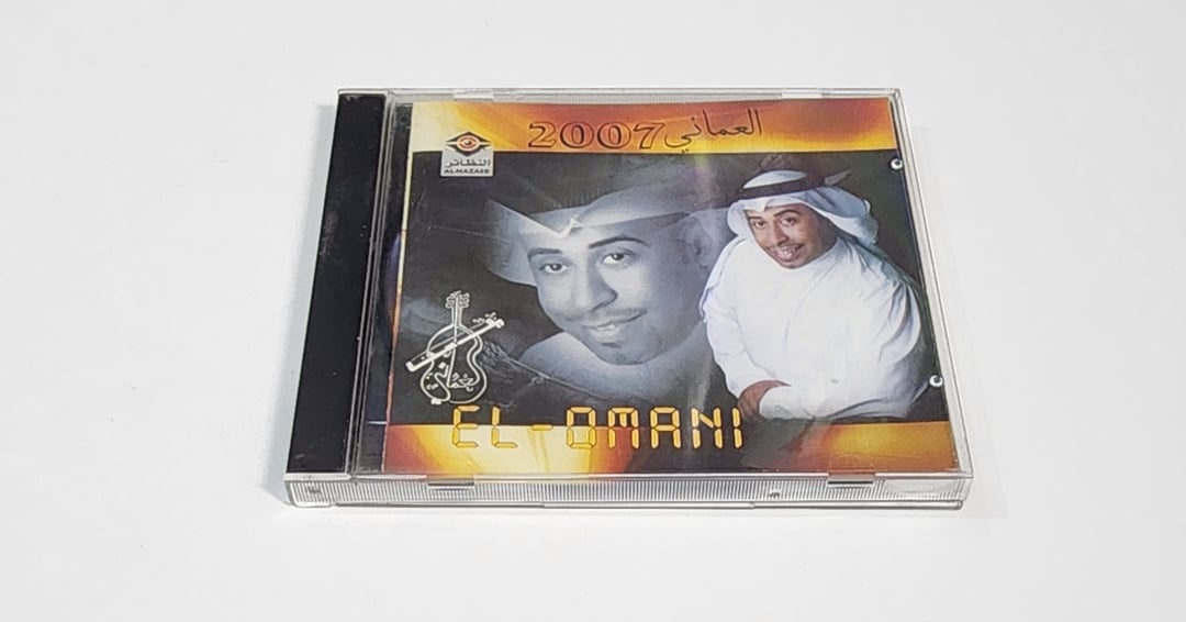 Siin - سين Yousef alomani cd album 2007 يوسف العماني 