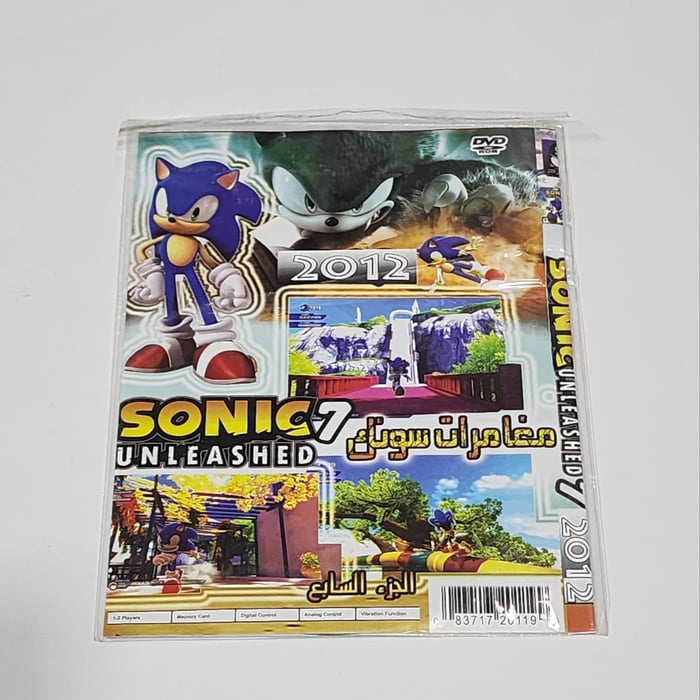 Siin - سين Sonic playstation2 game مغامرات سونيك